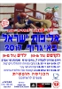 אליפות ישראל באיגרוף לקדטים - לוד 2017
