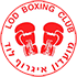 Lod Boxing Gym